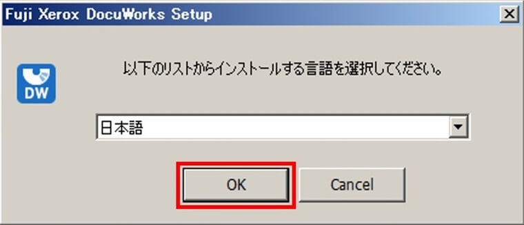 ソフトの言語は「日本語」を選択！英語が分かるなら「英語」でもOK