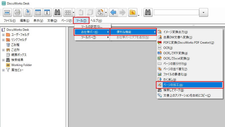 ドキュワークスをワードに変換する方法 画像入り サクッと解決 ドキュワークスの使い方